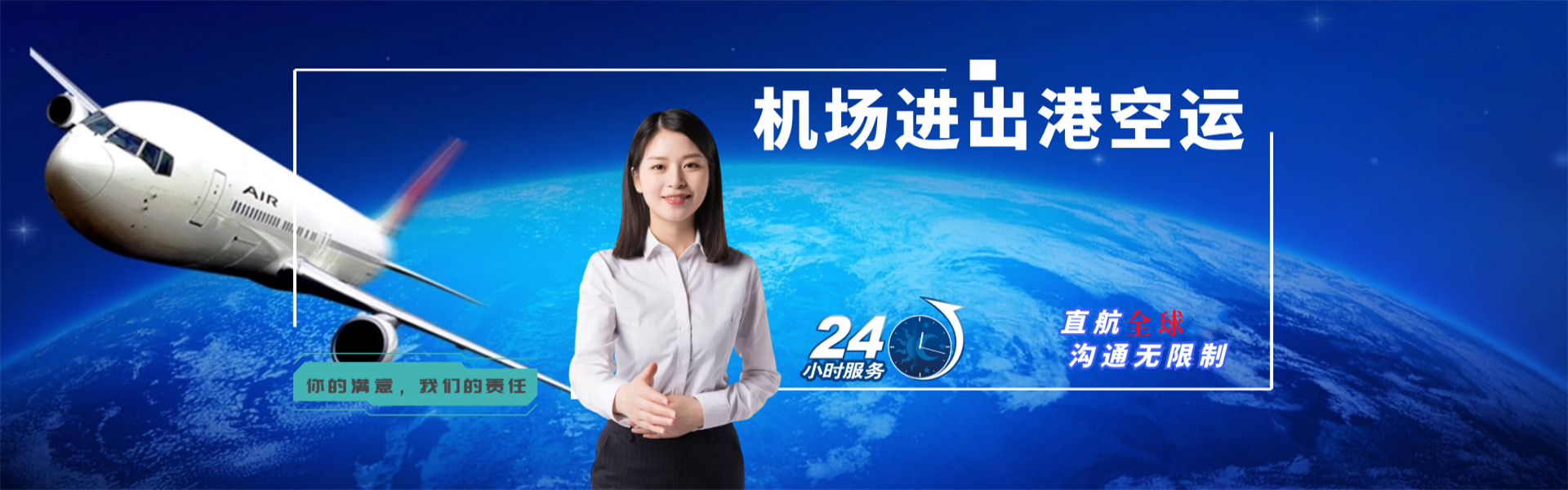 西安到加拿大物流公司-西安至加拿大物流专线-西安空运到加拿大-优时通物流有限公司